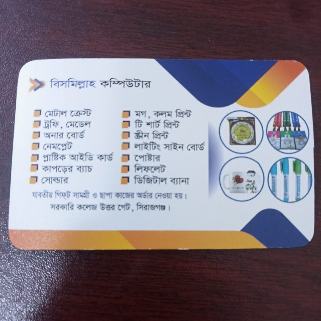 কাস্টম মগ ও যাবতীয় প্রিন্টিং
